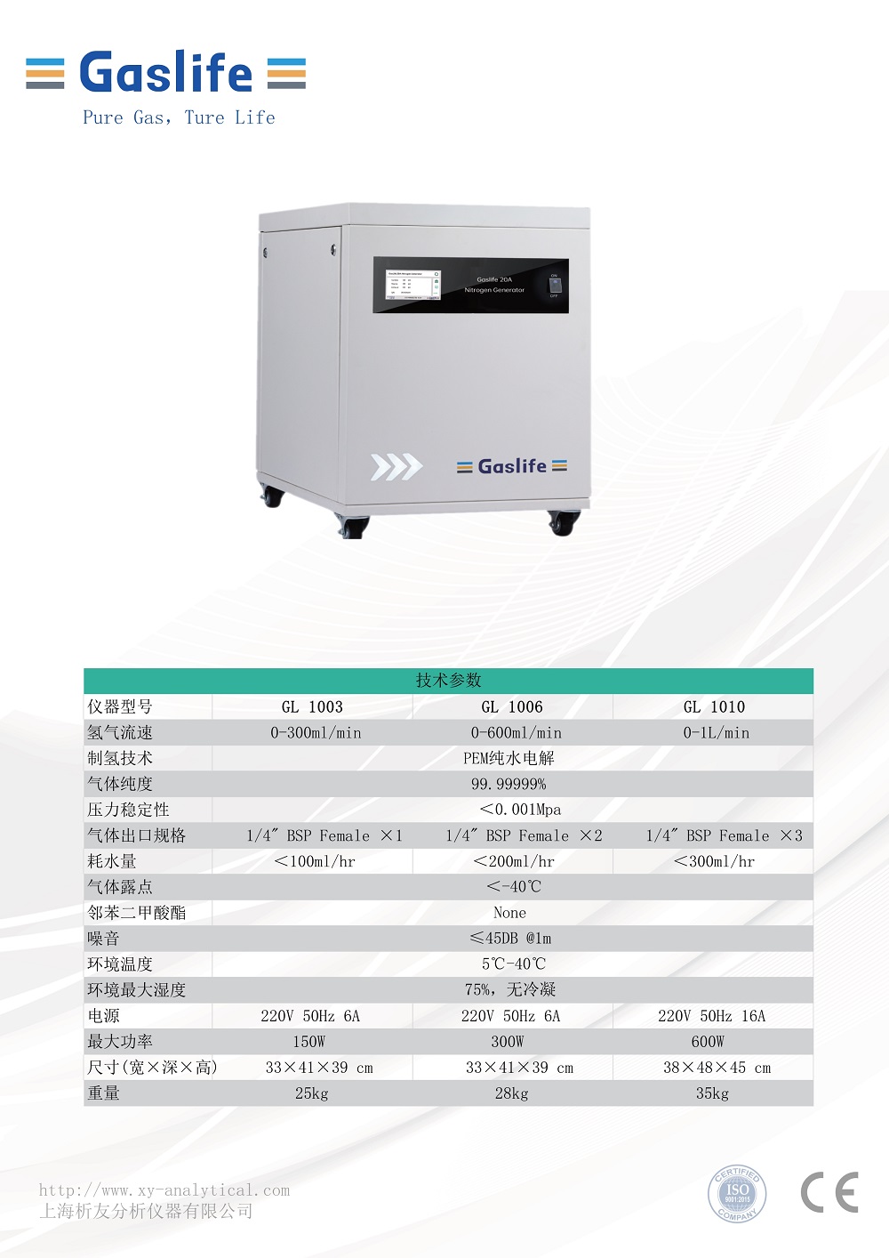 氢气发生器7N彩页_2.jpg